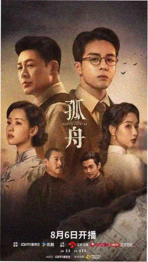北纬三十度 热播电视剧免费观看